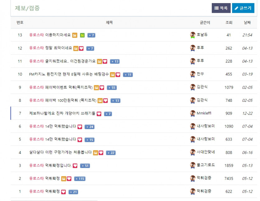 유로스타로 당했다는분들 많은데(0)