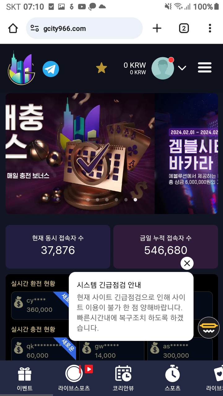 겜블시티 ㅡ 벳엔드 먹튀준비중인듯(0)