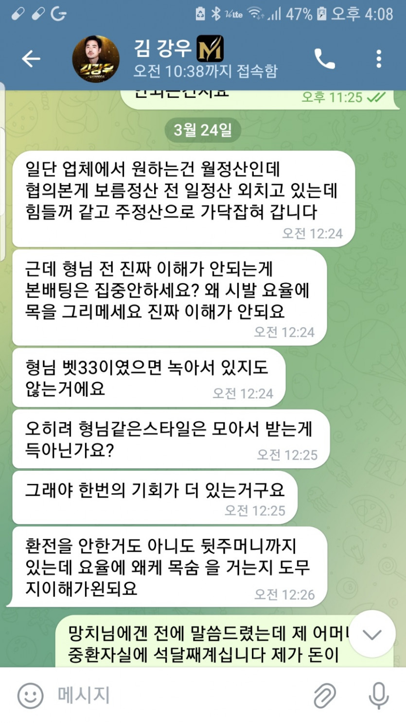 라디오사이트 횡포와 총판의 8백만원 사기를 고발합니다(0)
