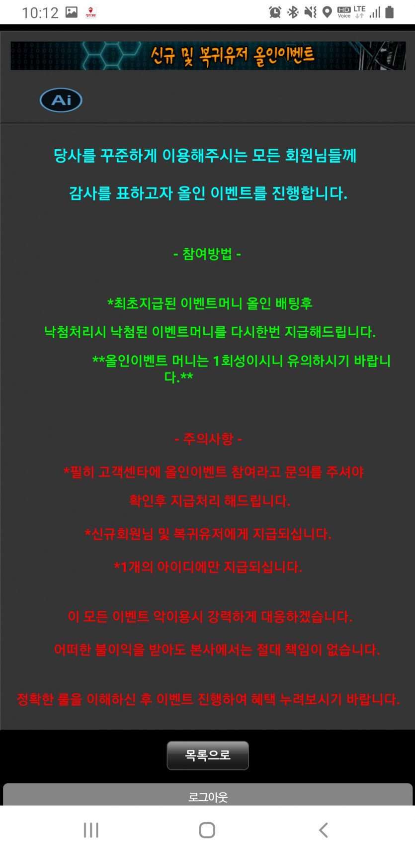 Ai 에이아이 먹튀사이트(3)