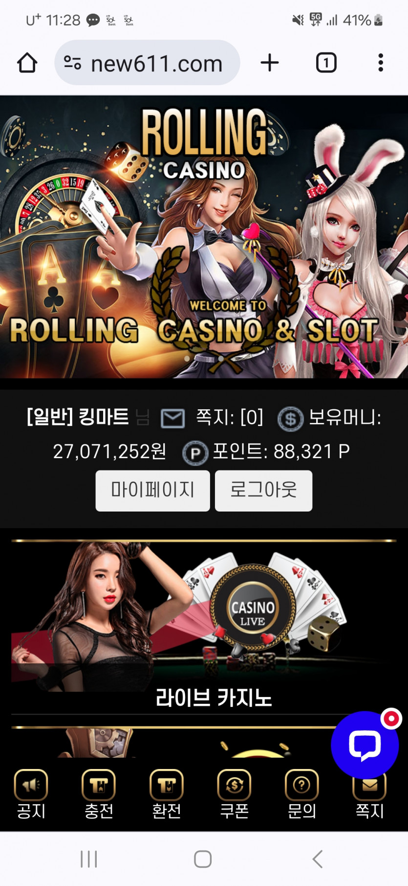 롤링카지노 먹튀제보(0)