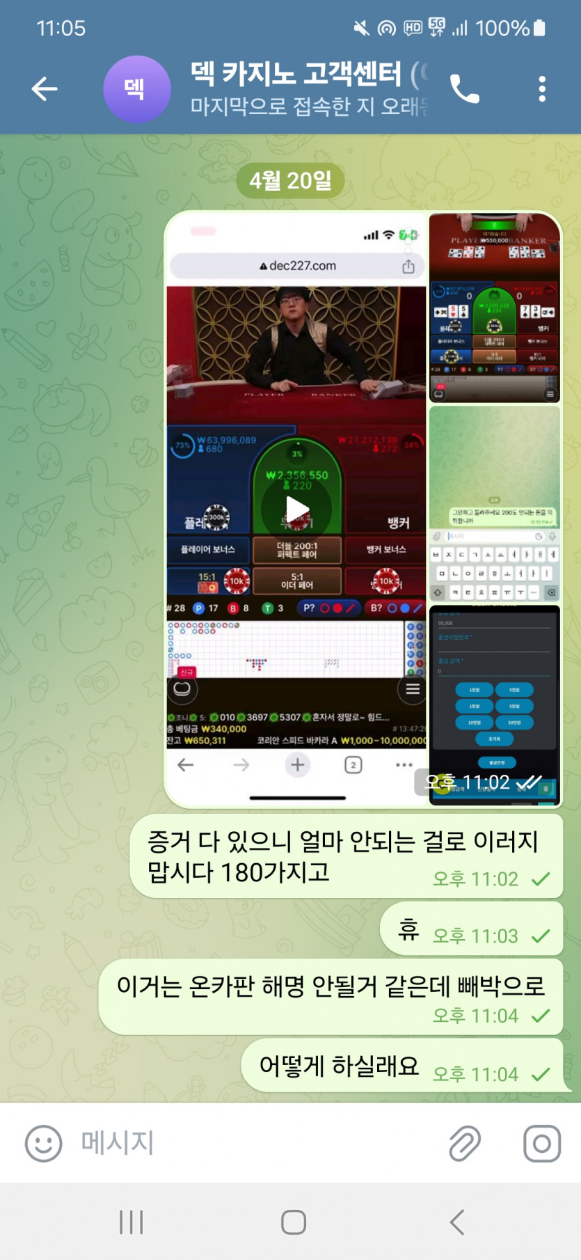 덱카지노 180먹튀 구멍가게(1)