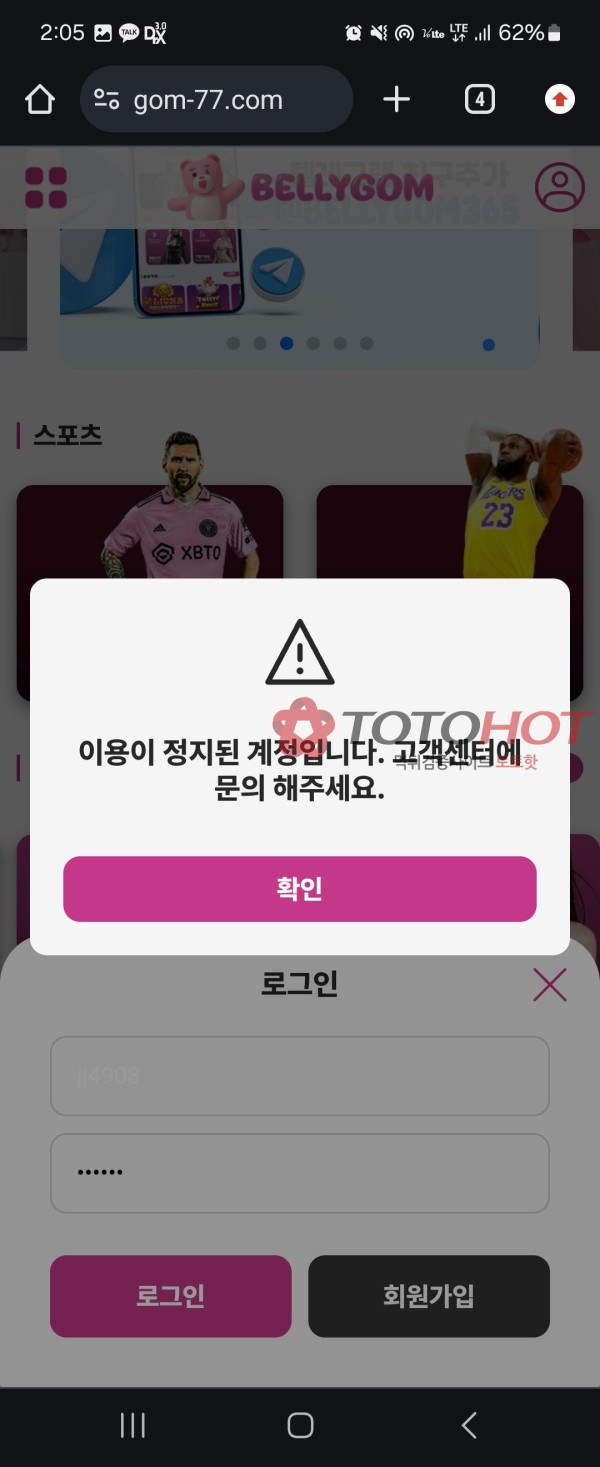 벨리곰 52만 먹튀 당했습니다.(7)