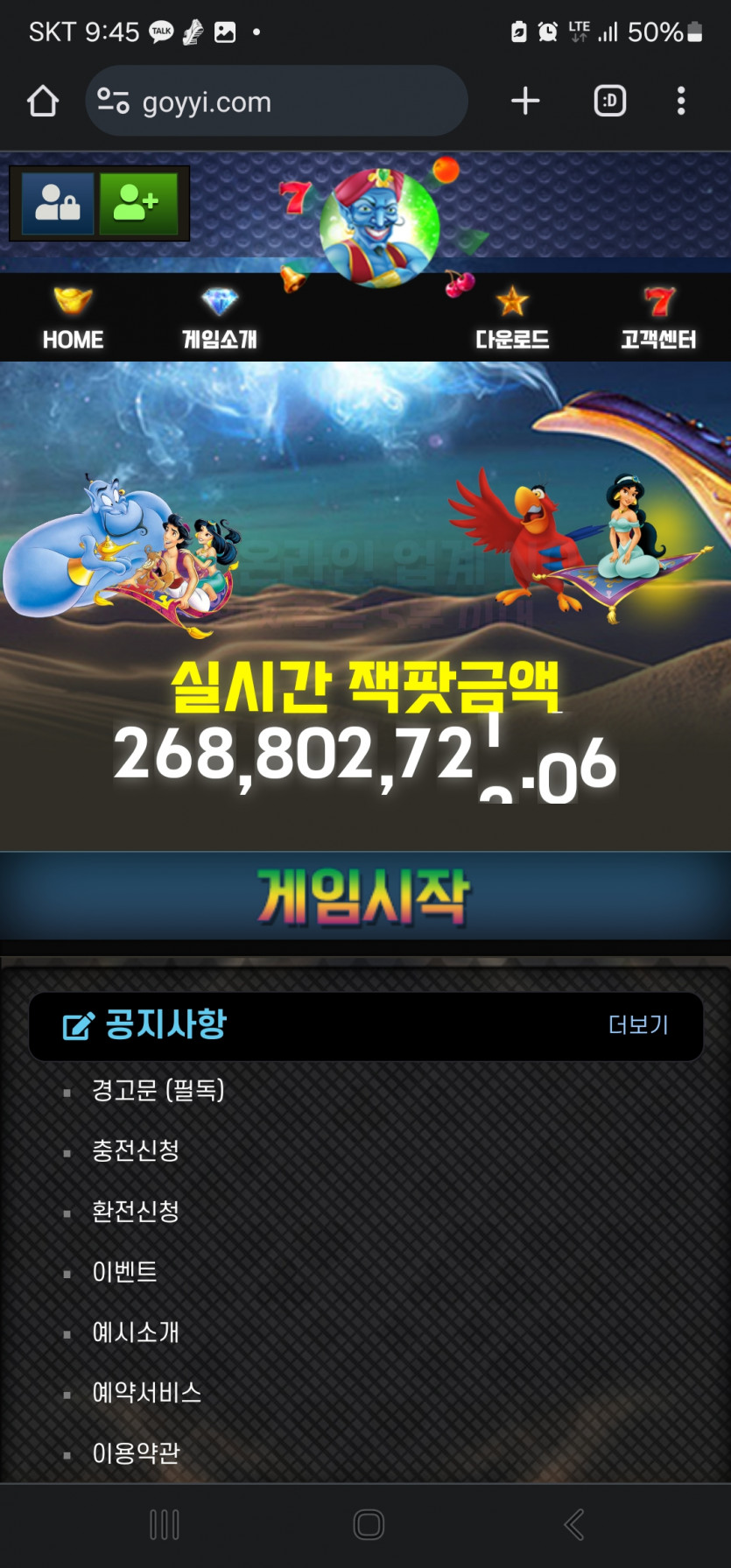 해당 사이트 먹튀겠죠?..(0)