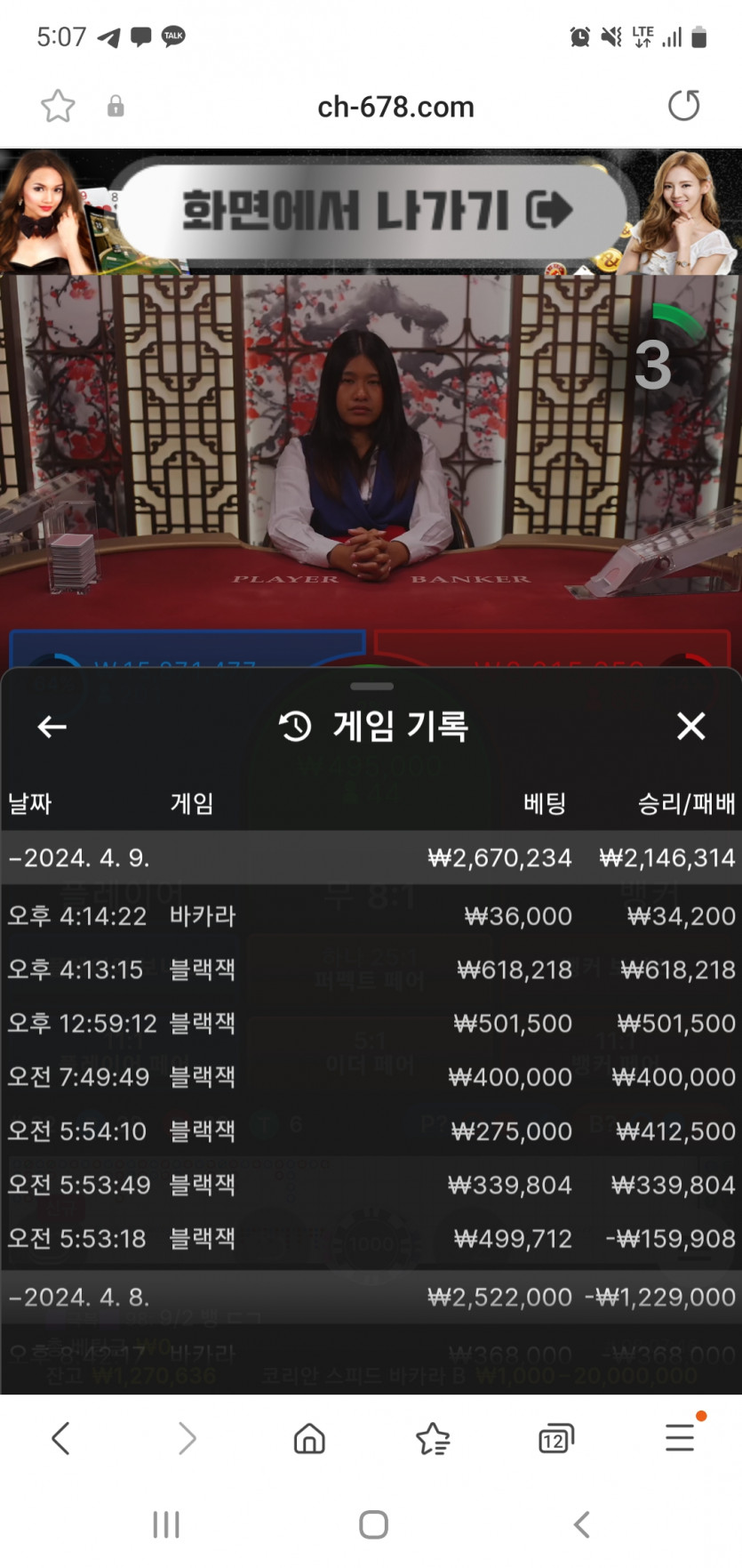 초콜릿 사이트 먹튀(2)