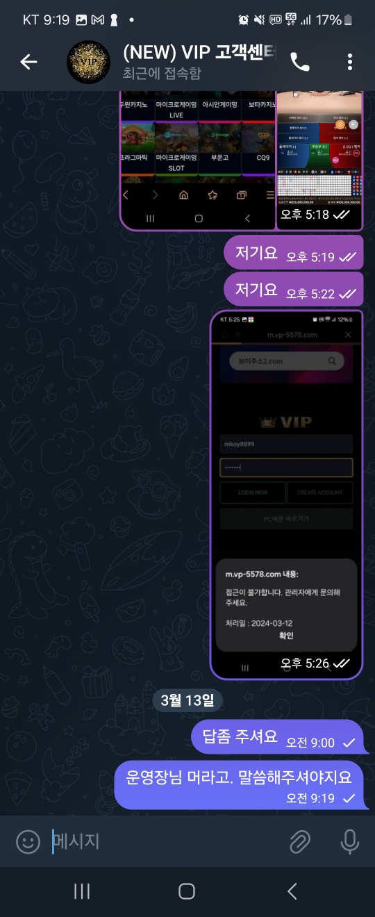 유튜브 홍보 사이트 vip 먹튀 사이트 입니다(6)