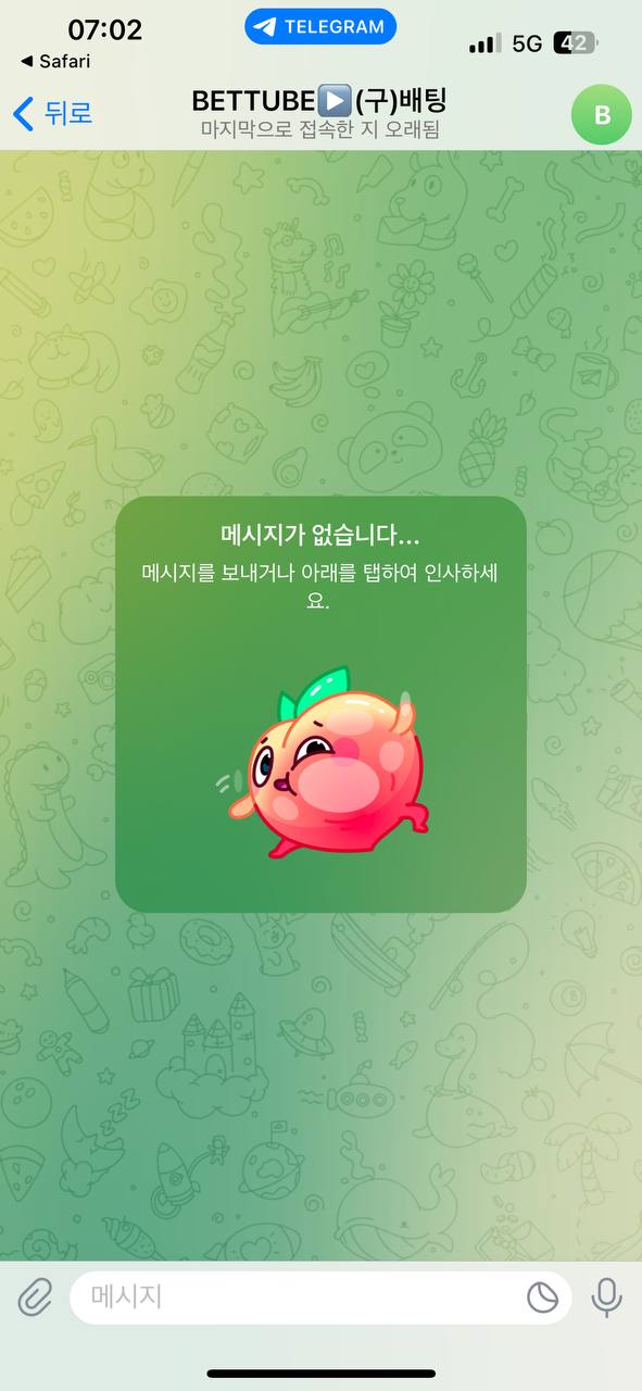 벳튜브 먹튀 신고합니다(1)