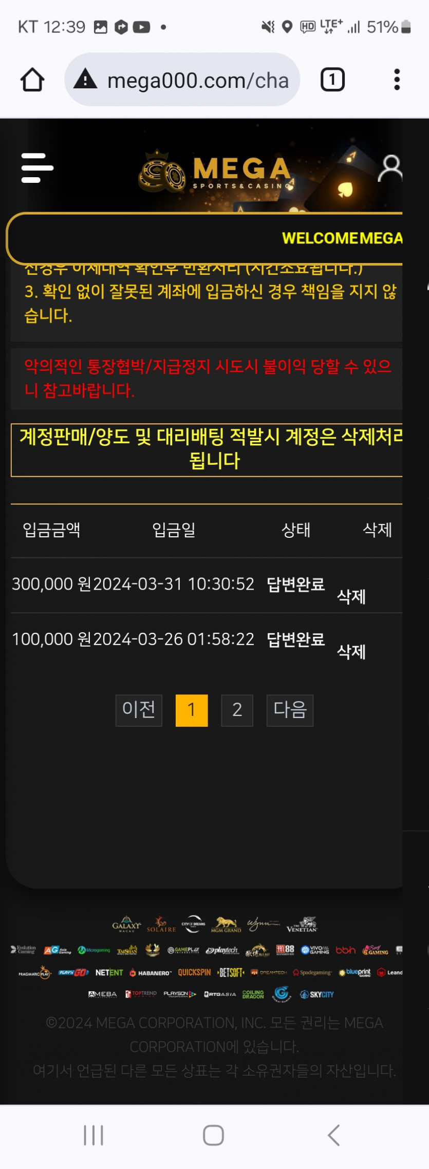메가카지노 먹튀(0)