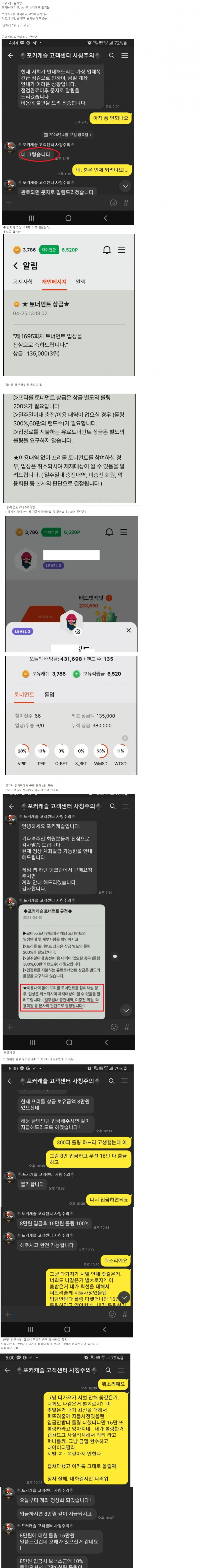 온카는 아니고 홀덤 앱입니다.(자기들 자체 앱)(0)