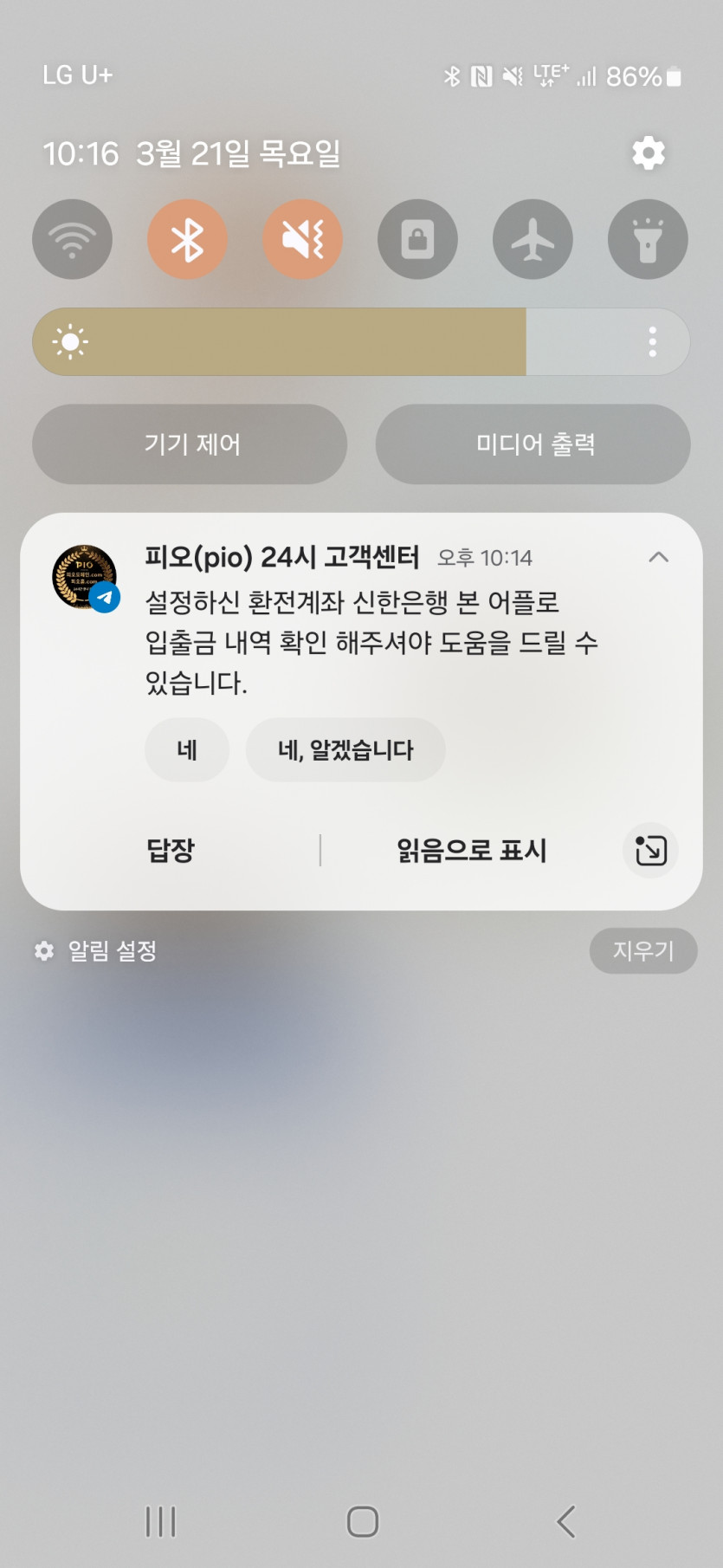 6레벨도 먹튀해버리는 피오(0)