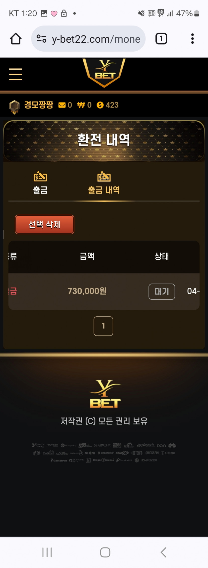 y-bet22.com 먹튀(2)