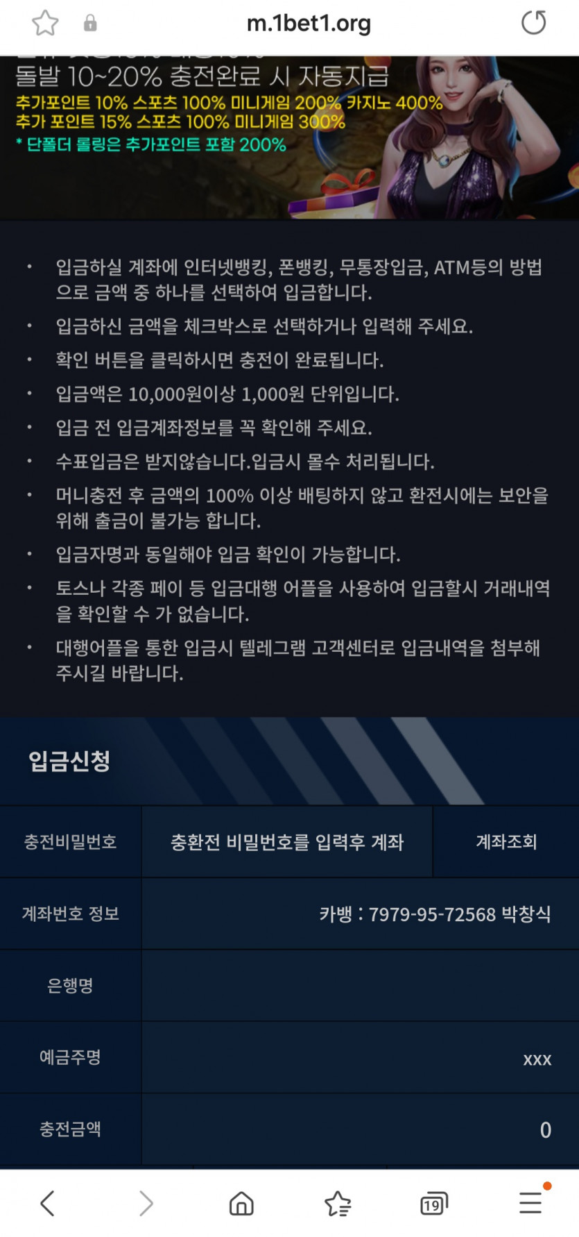 1bet1 원벳원 먹튀입니다.(0)