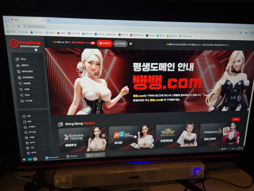 뱅뱅먹튀(0)