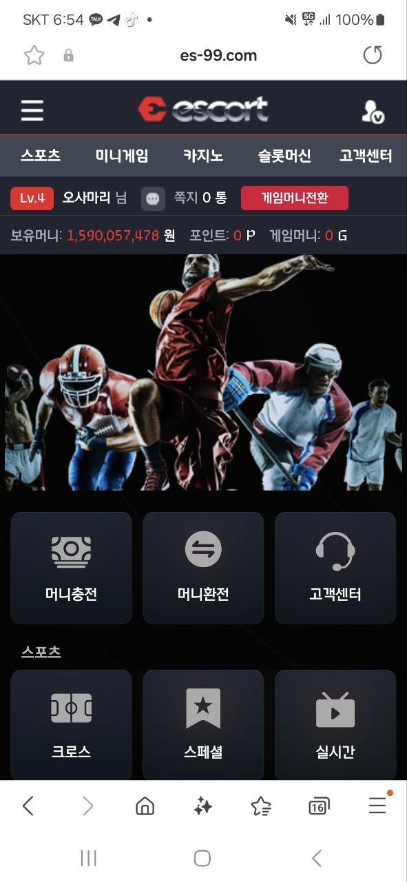 에스코트/슈가벳 16억먹튀(0)