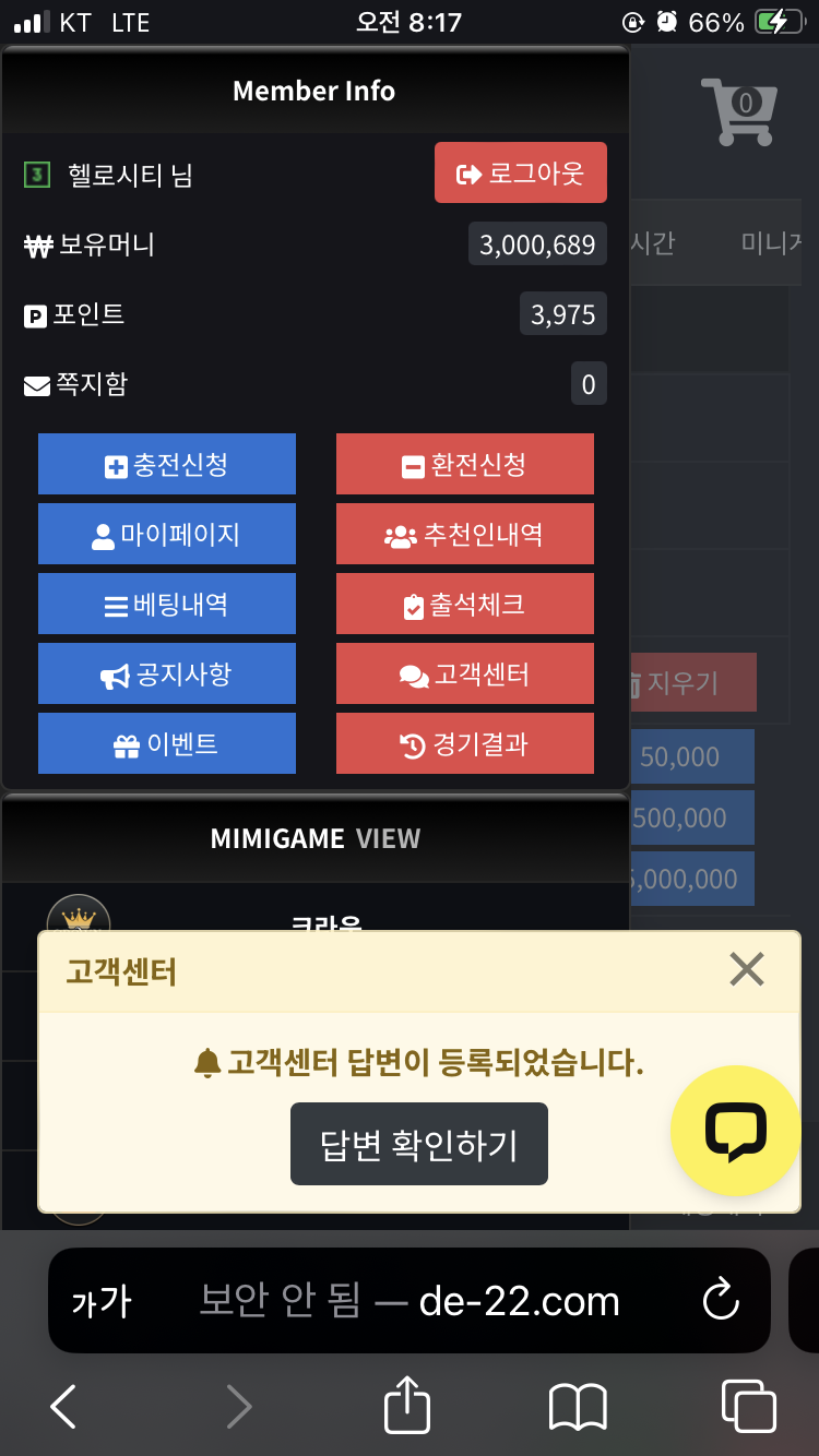 대행사 악질 먹튀(0)