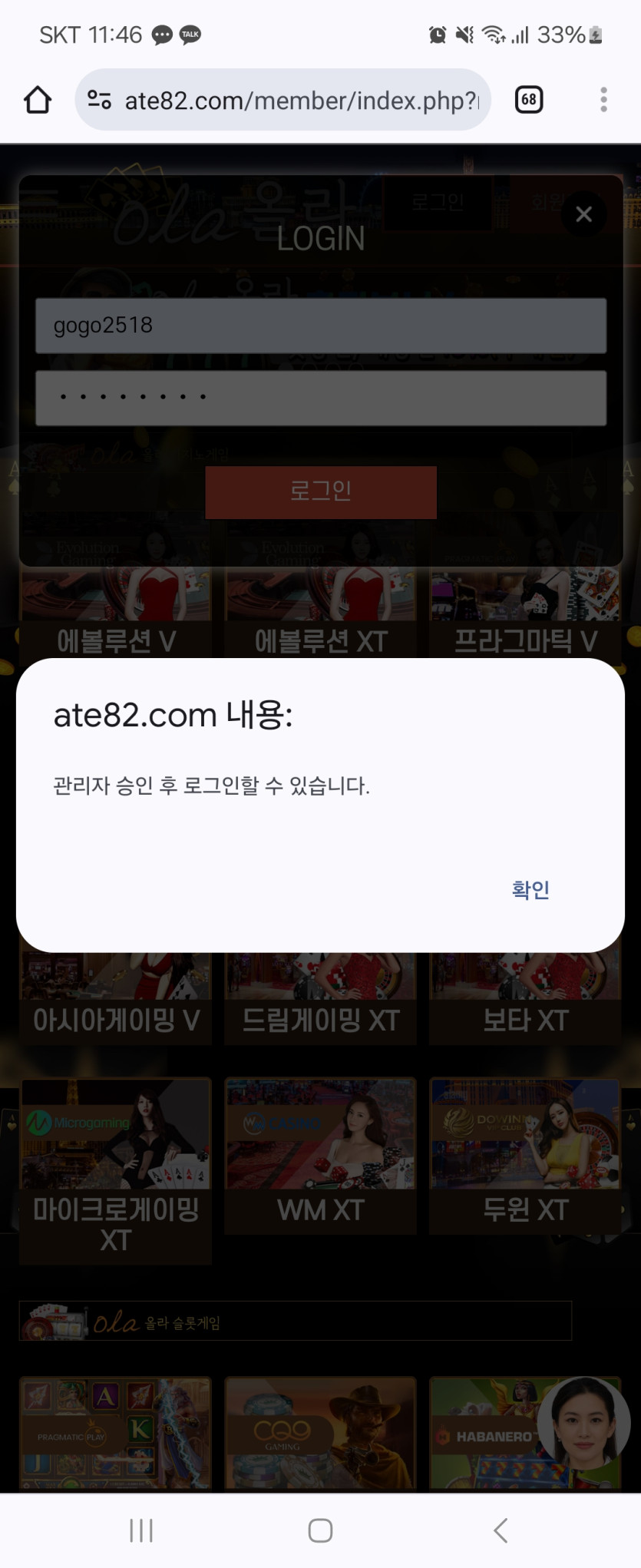 ola 올라카지노 먹튀! 이용중단!(1)