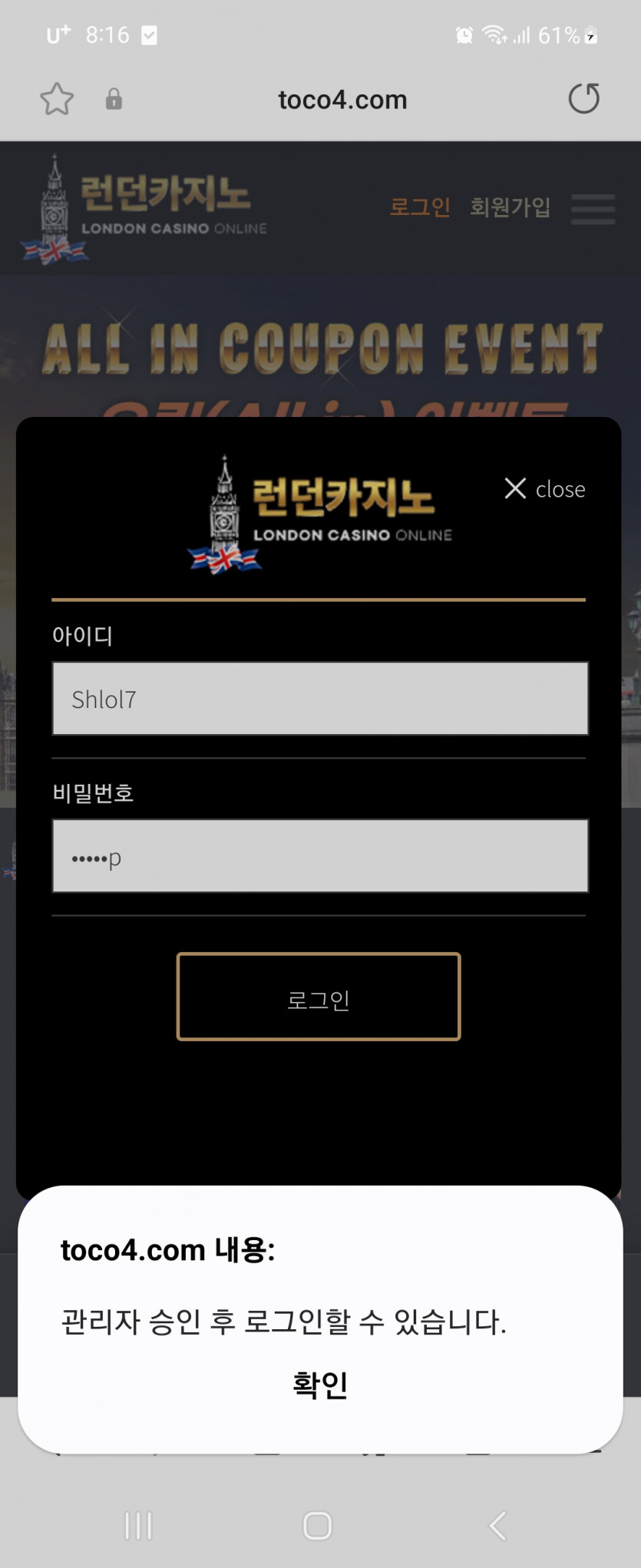 런던카지노 먹튀(0)