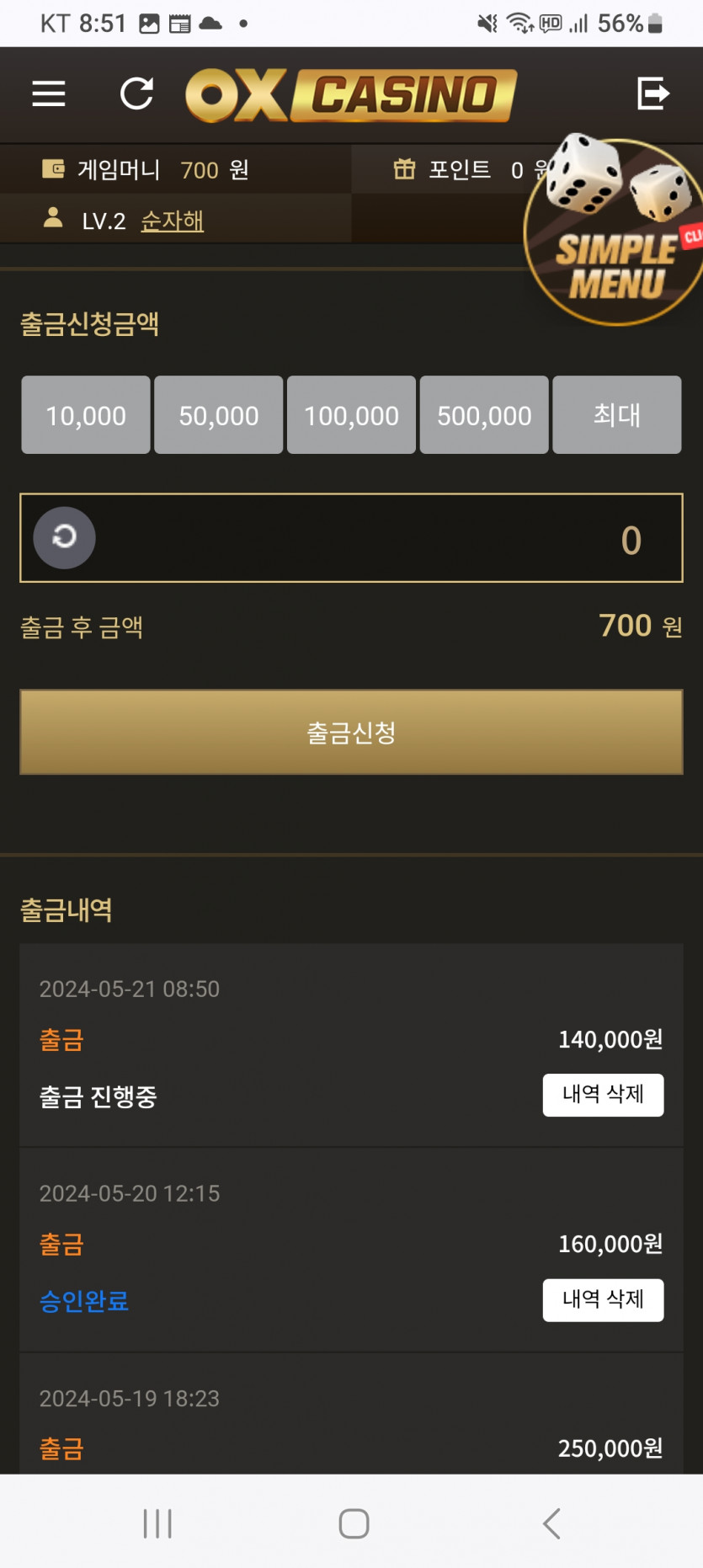OX벳 양아치 싸이트(0)