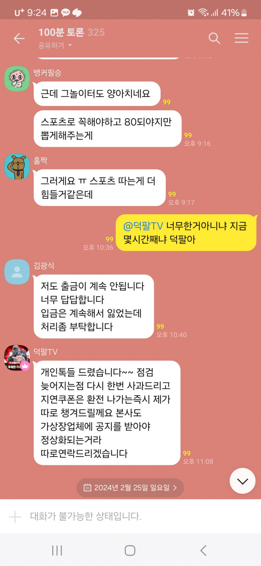먹튀사이트제보요. Guide.  Mxmz9999 유트브독종(0)