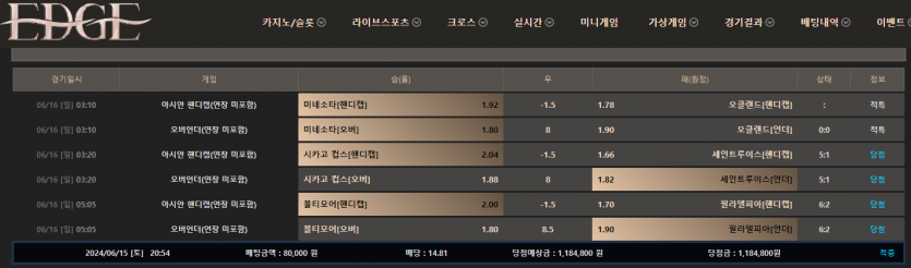 엣지 edge333.com 먹튀사이트(1)