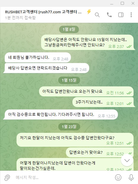 토토핫 보증 러시벳 먹튀(2)