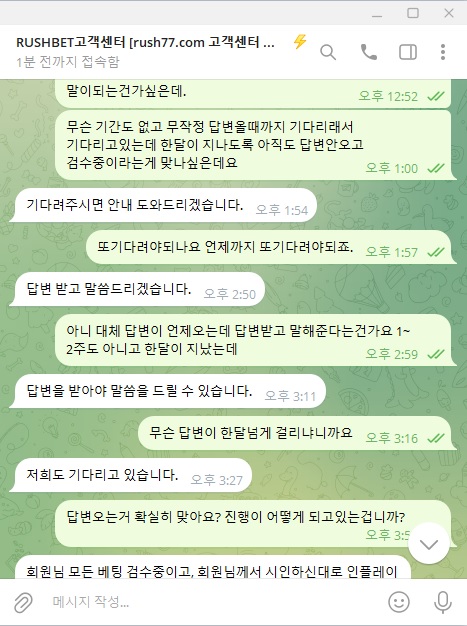 토토핫 보증 러시벳 먹튀(3)