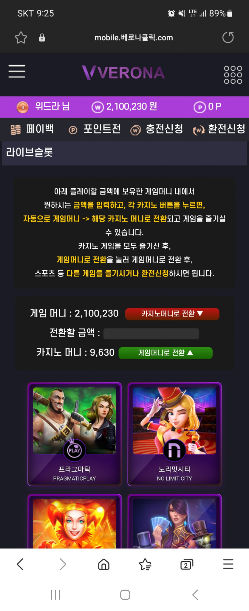 베로나 슬롯먹튀(0)