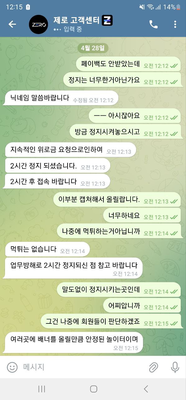 제로 구멍가게 페이백 먹튀(검증요청)(0)