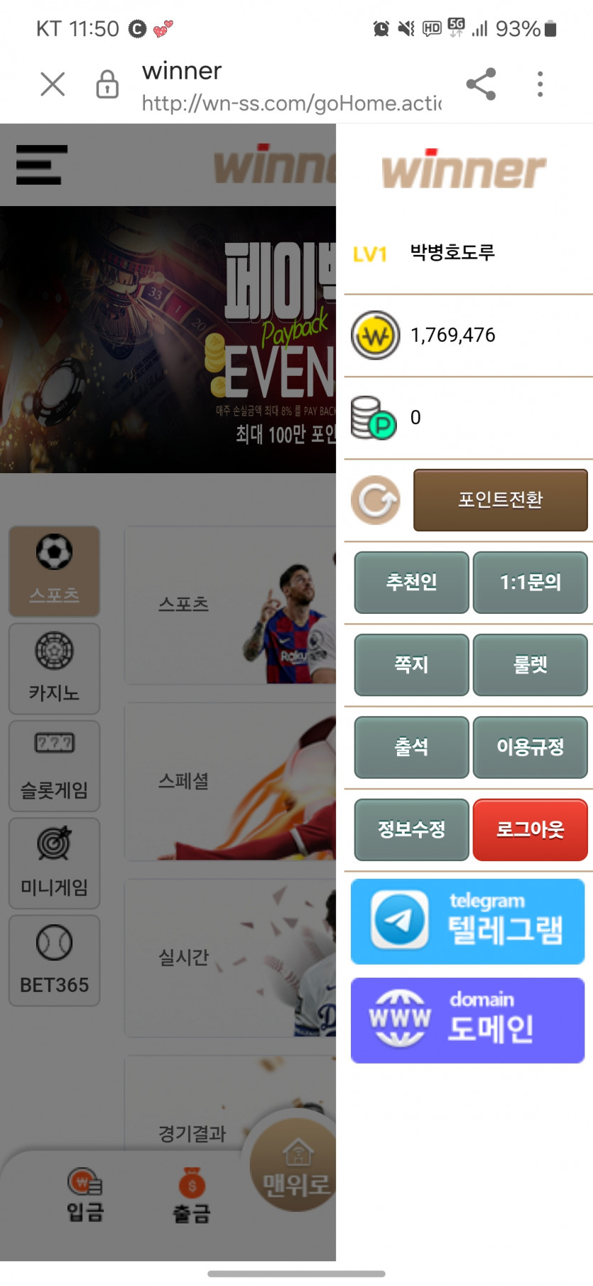 위너먹튀사이크(1)
