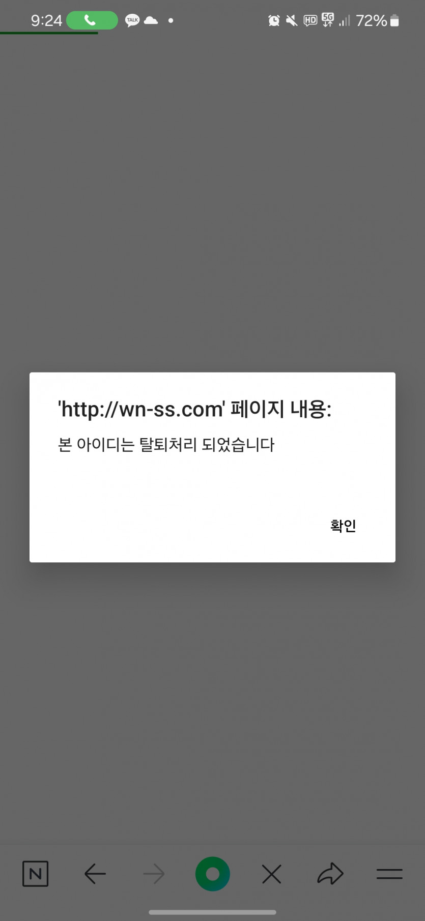 위너먹튀사이크(2)