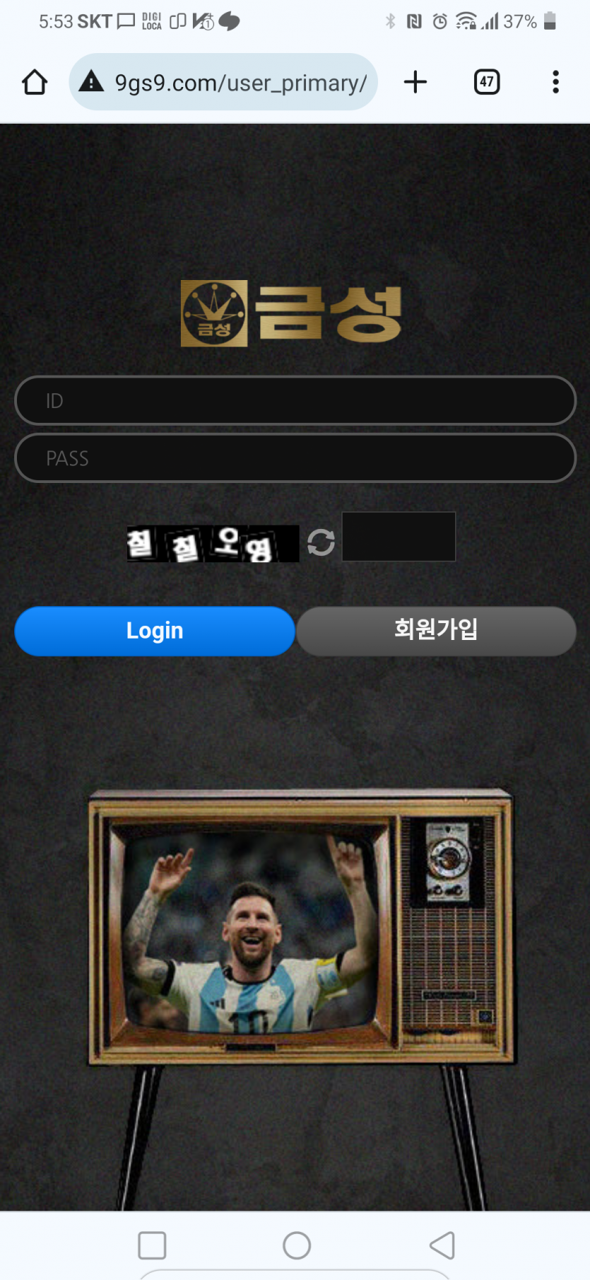 금성 먹튀버러지사이트랑 총판련 제보합니다(0)