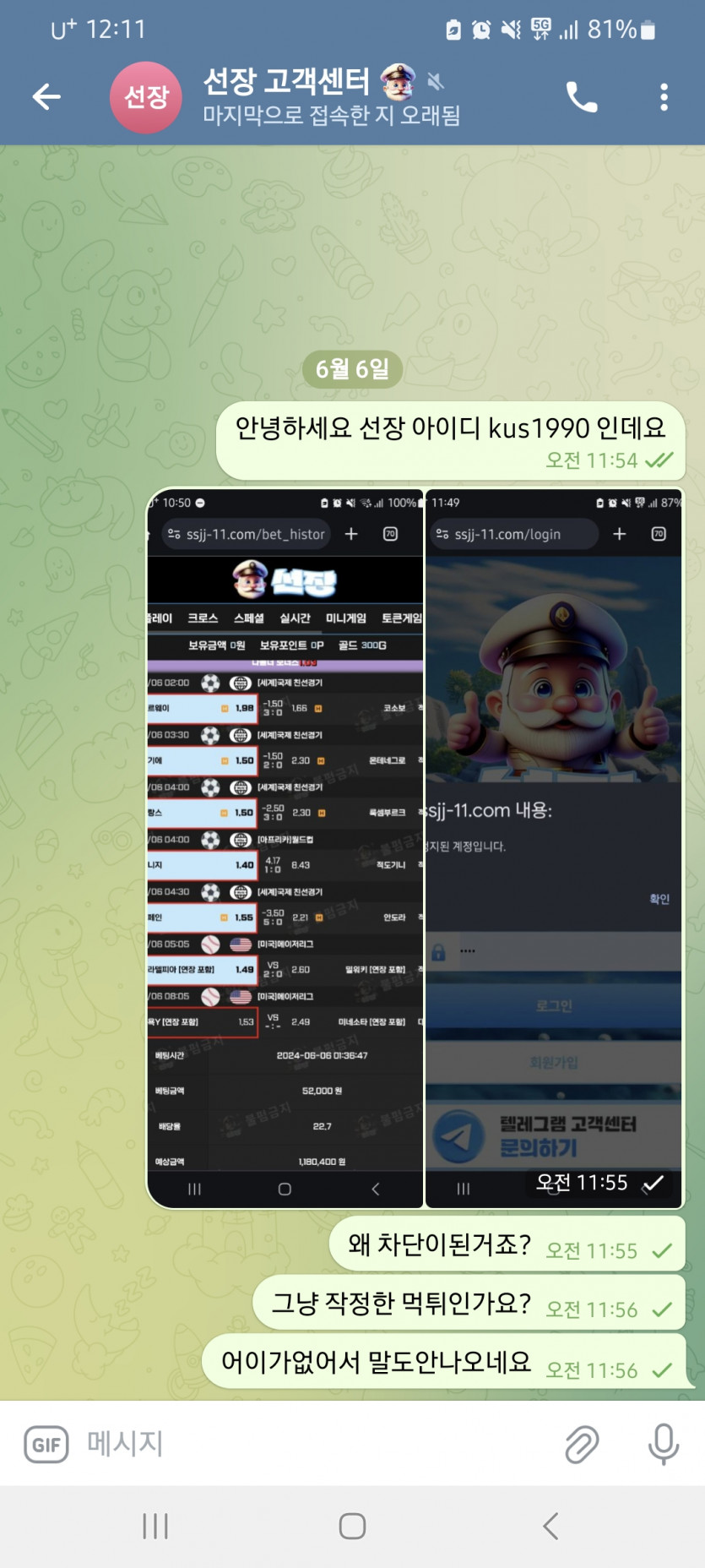 토찾사 보증업체 선장 먹튀(2)