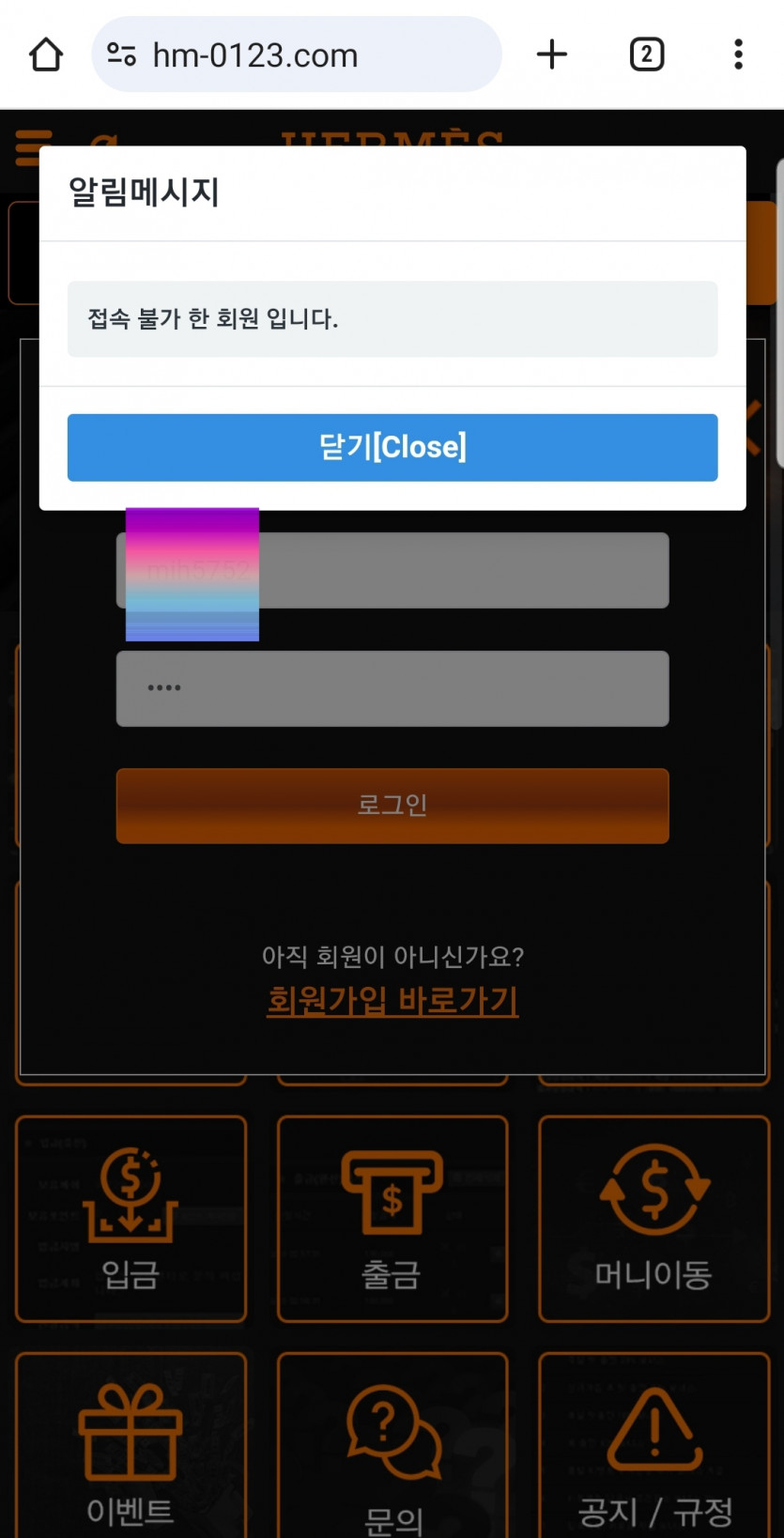 hm-0123.com 에르메스 먹튀(4)