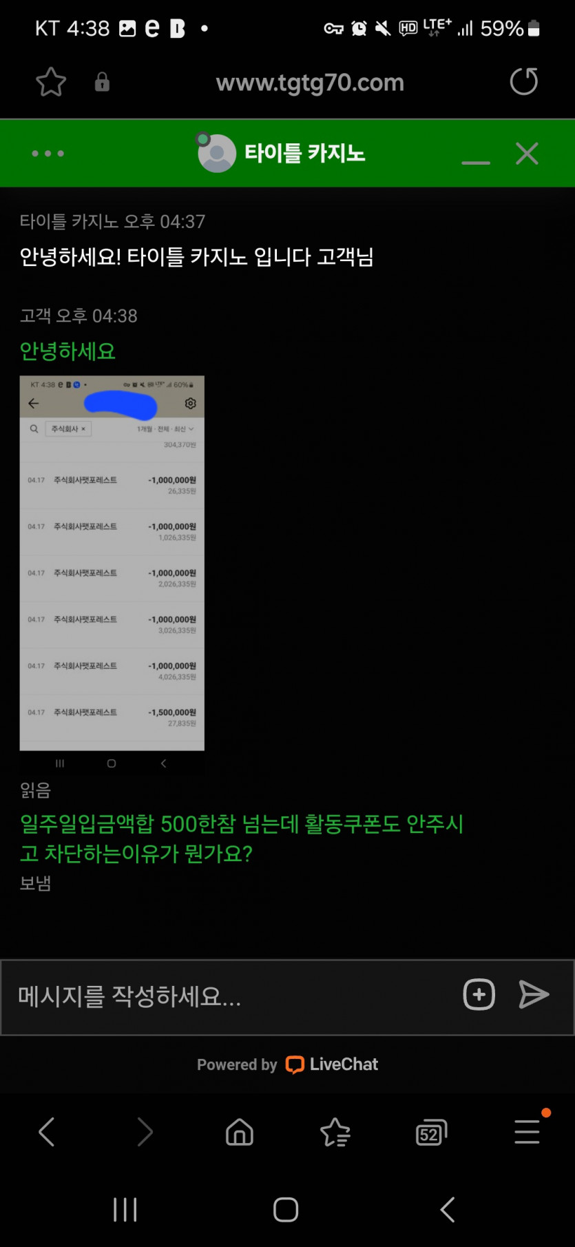 타이틀카지노 먹튀 회원빼돌리기(0)