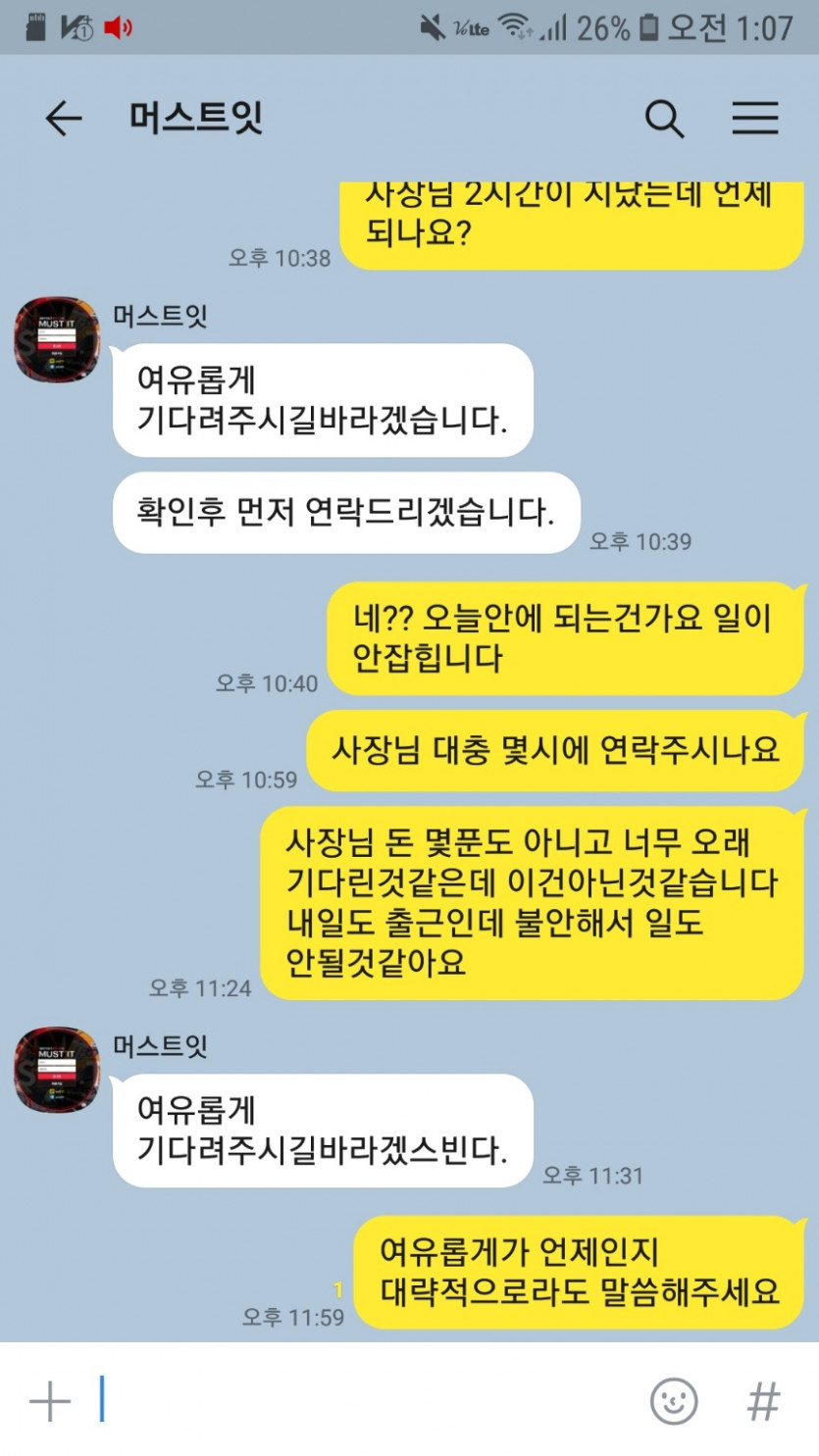 토*핫 보증 머스트잇 먹튀(4)