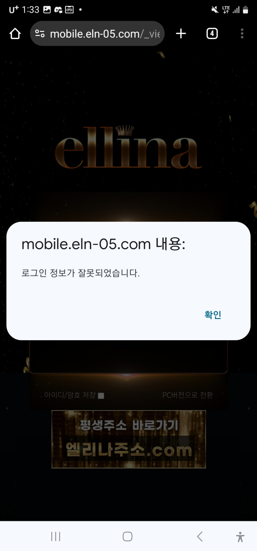 엘리나 개먹튀잡싸 ㅋㅋ(0)