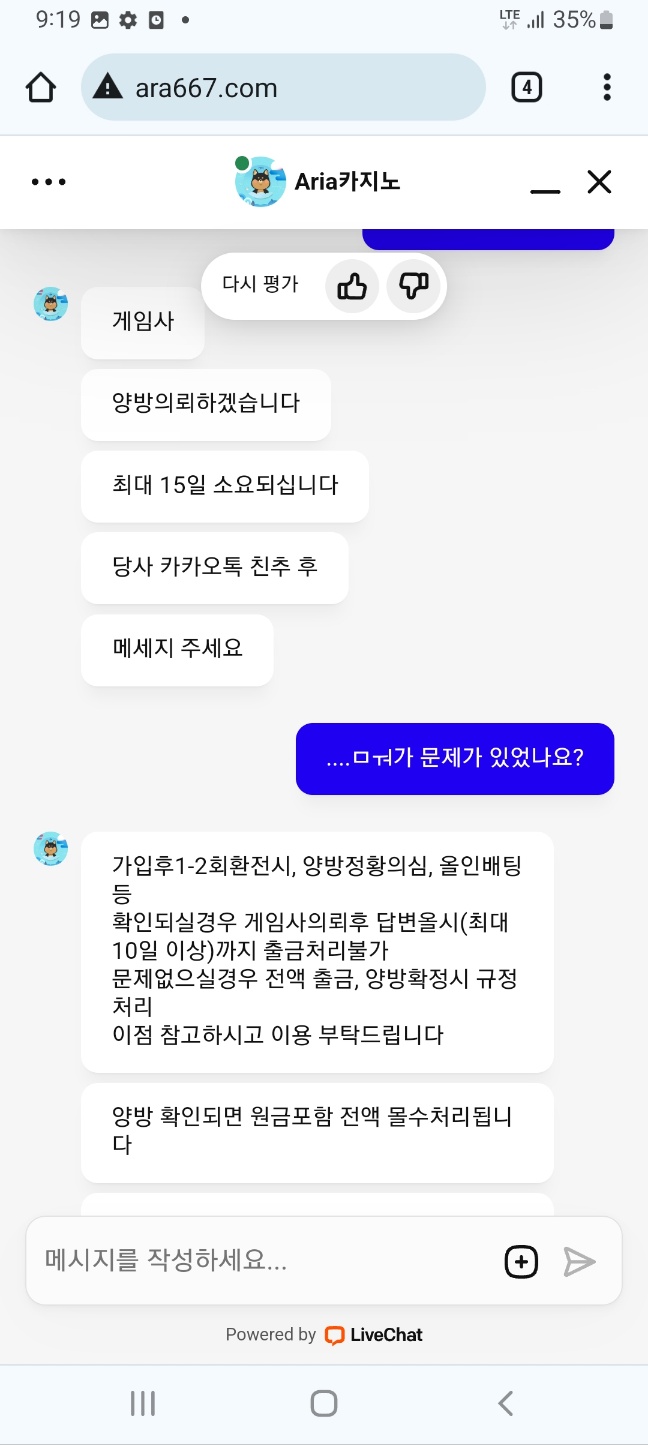 아리아 먹튀인가요 ㅡㅡ 하 스트레스받네(0)