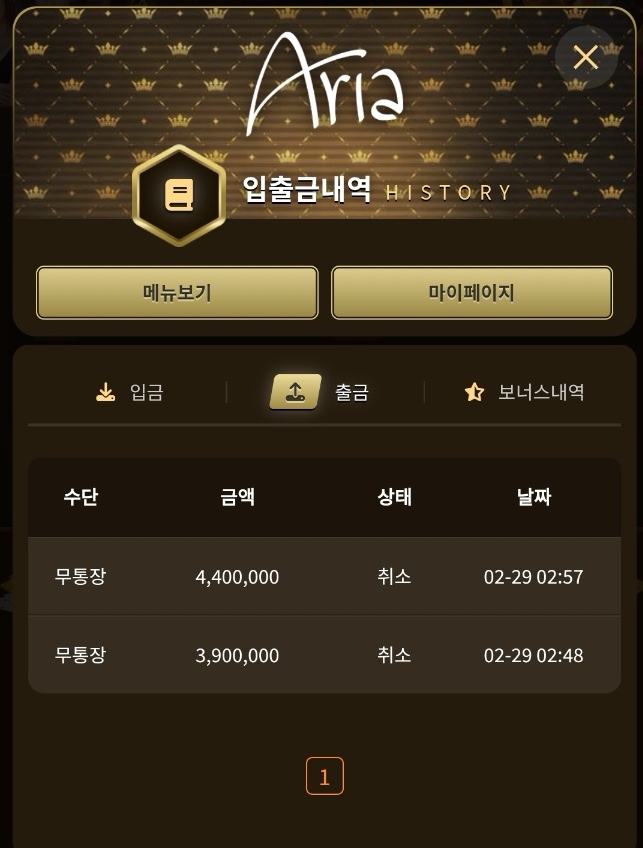 온카 보증 아리아카지노 440만원7일 넘게 환전이 안나와요(4)