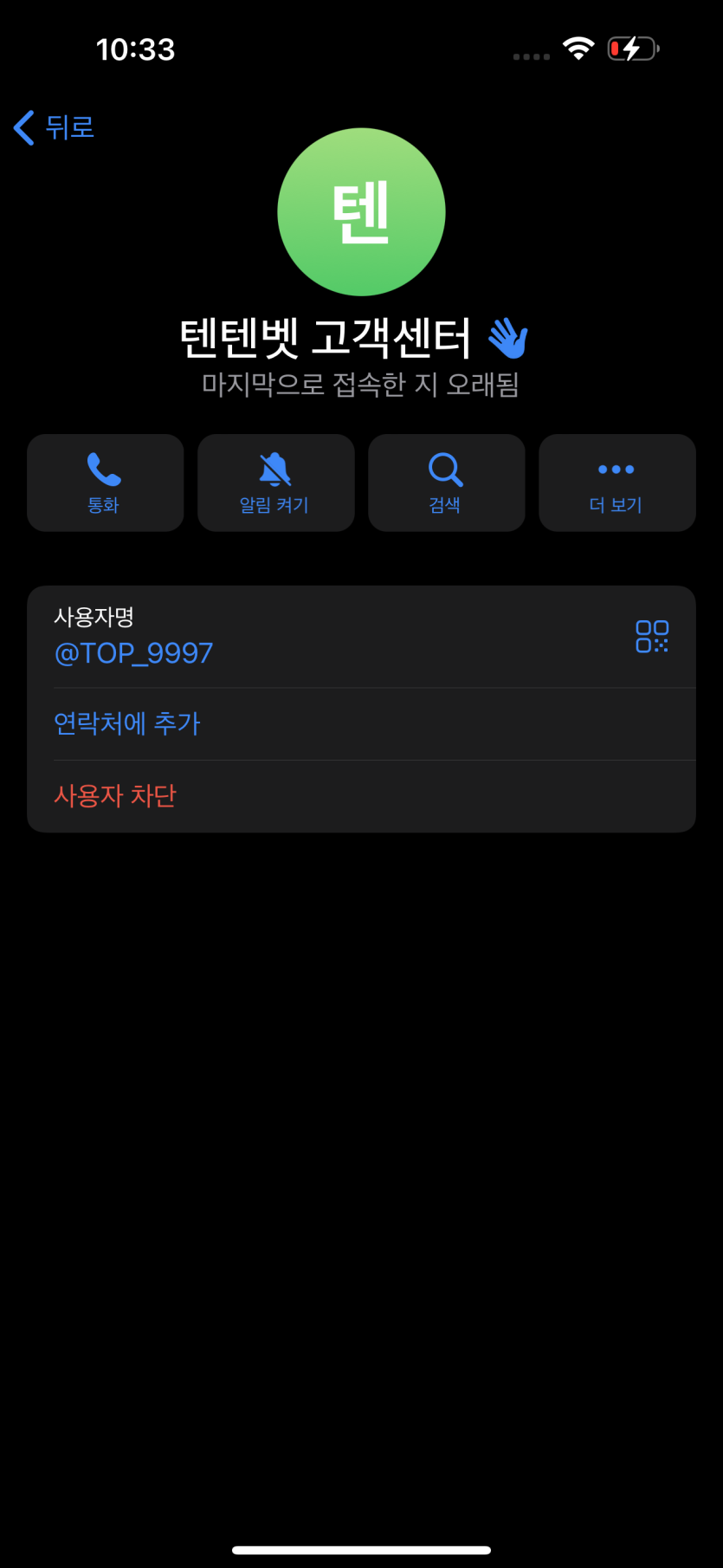 텐텐 사이트 먹튀제보 절대이용 x(0)