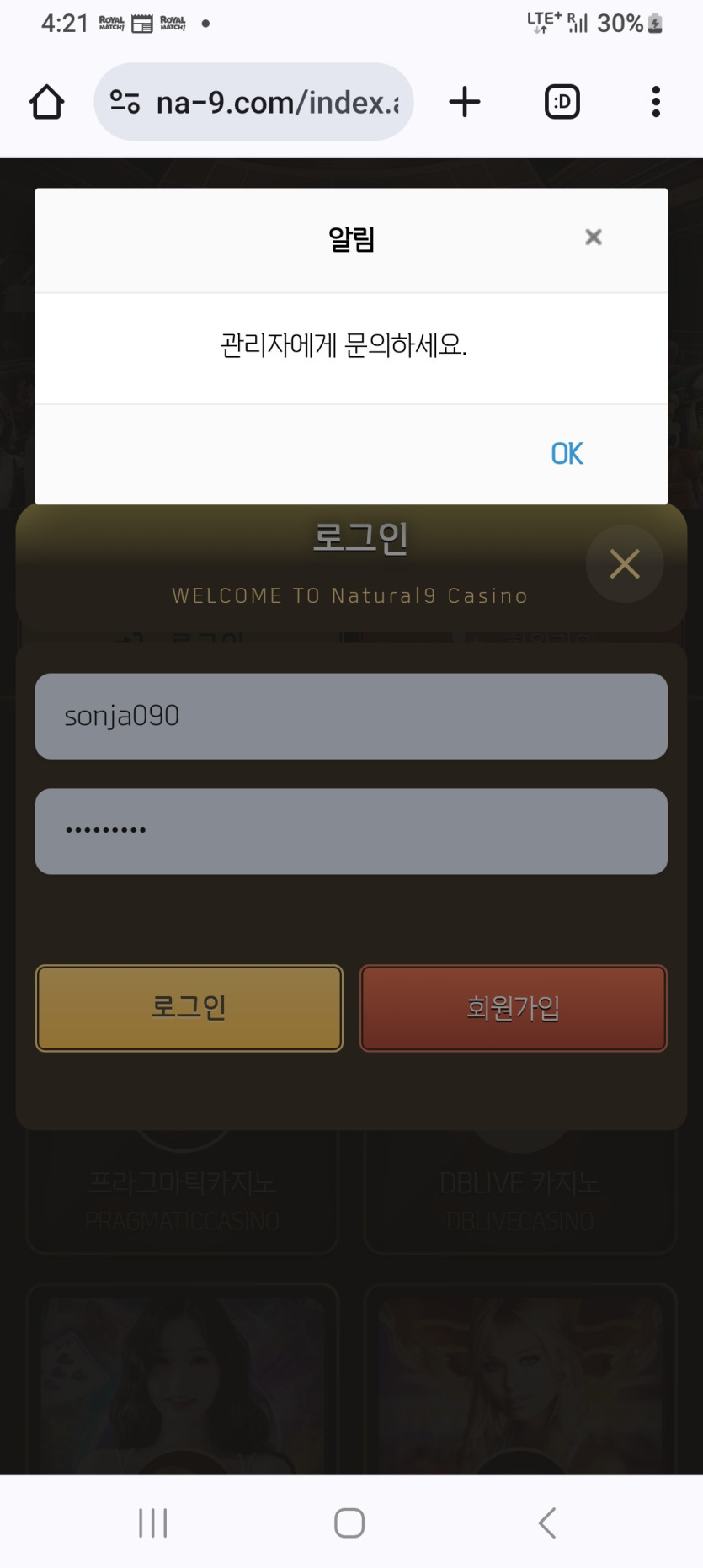 네츄럴9카지노싸이트 먹튀 990만원(0)