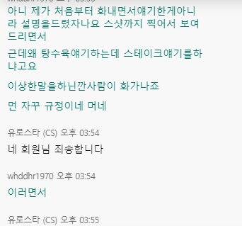 유로스타 이용하지마세요(3)