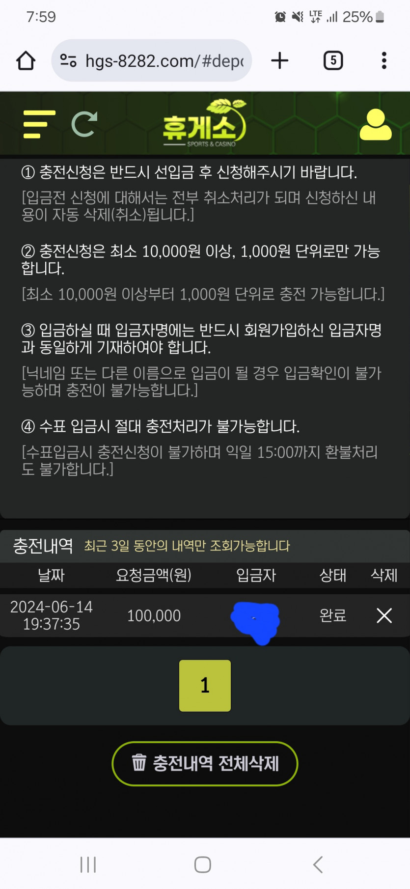 휴게소 개먹튀한테 결국 먹 당했네요 휴게소 먹튀(7)