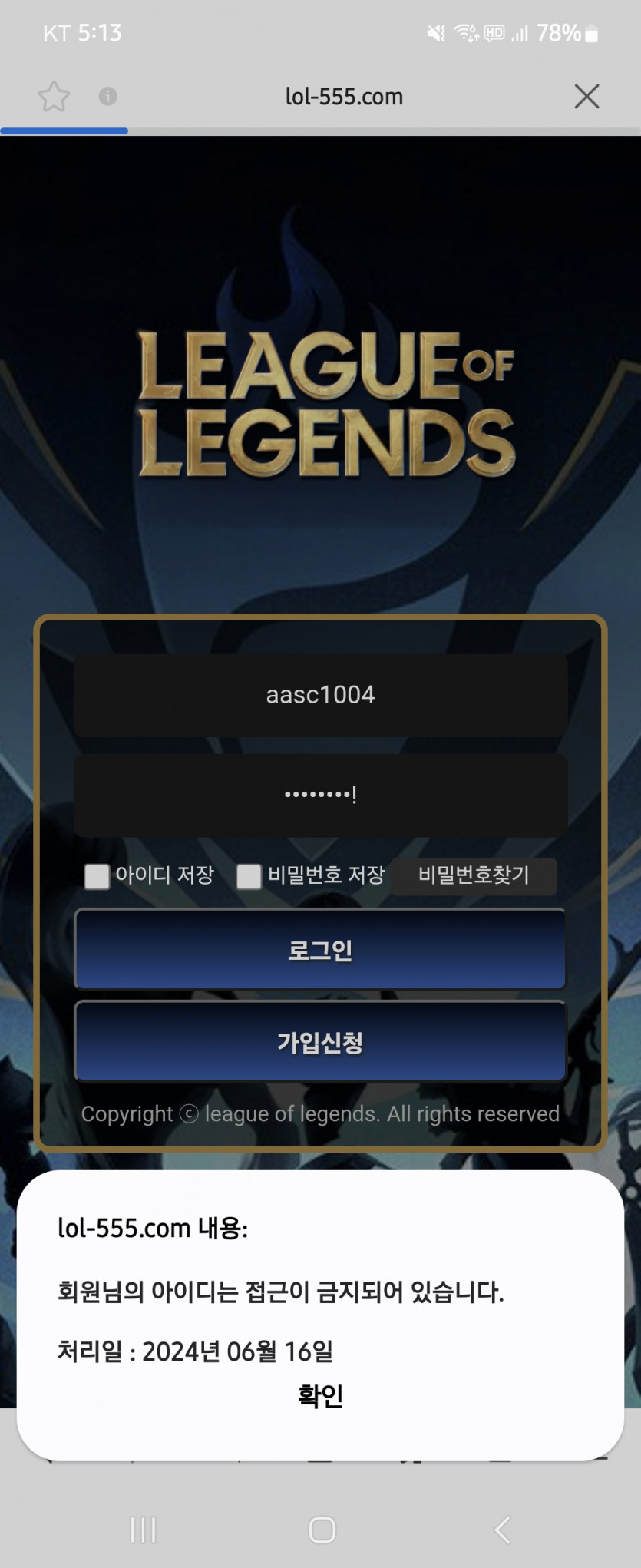 리그오브레전드 먹튀(3)
