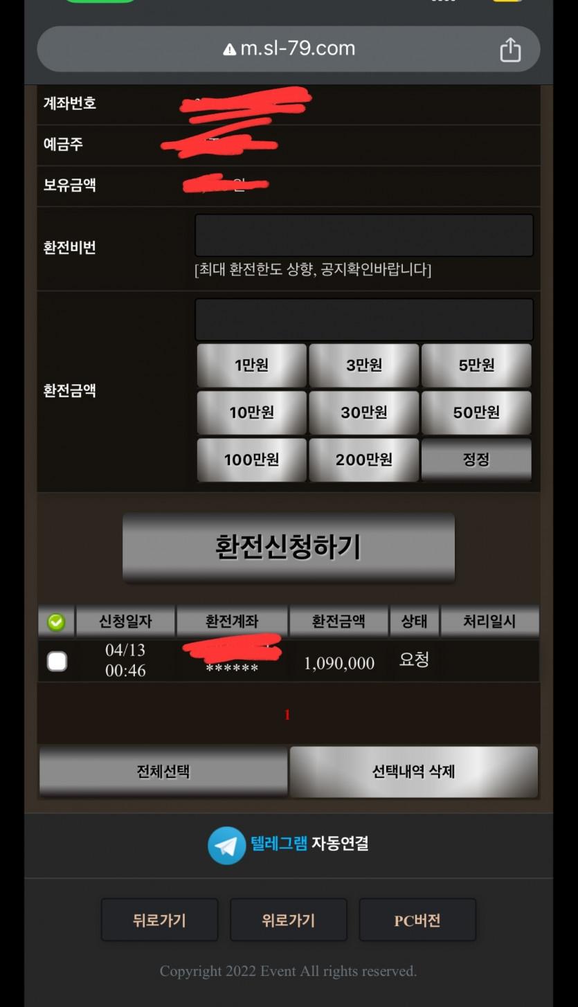 슬로스먹튀(0)