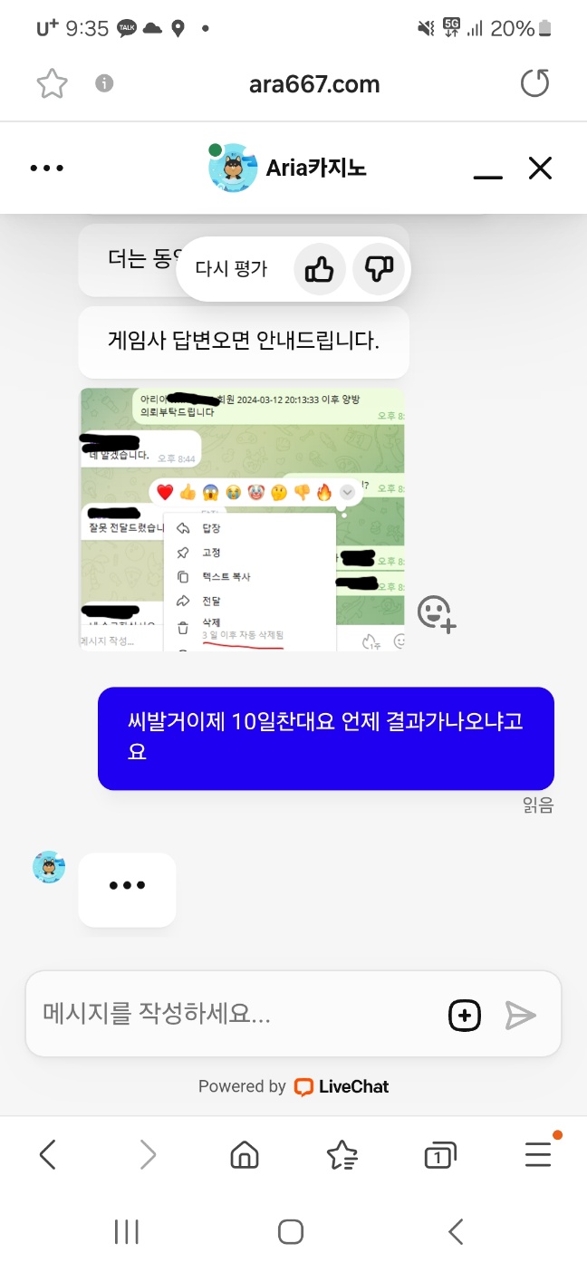 아리아 ㅋㅋㅋㅋ 양방검수한다는 내용 ㅋㅋㅋ(0)