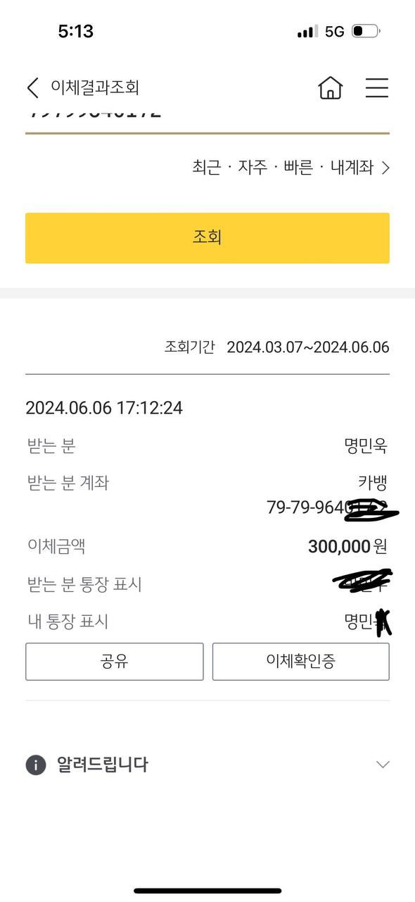현재 아리아에서 143만원이 5일째 환전이 나오지않고 있습니다(2)