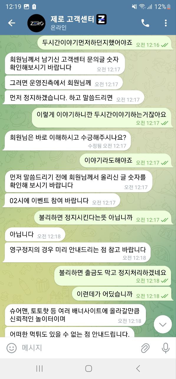 제로 구멍가게 페이백 먹튀(검증요청)(2)