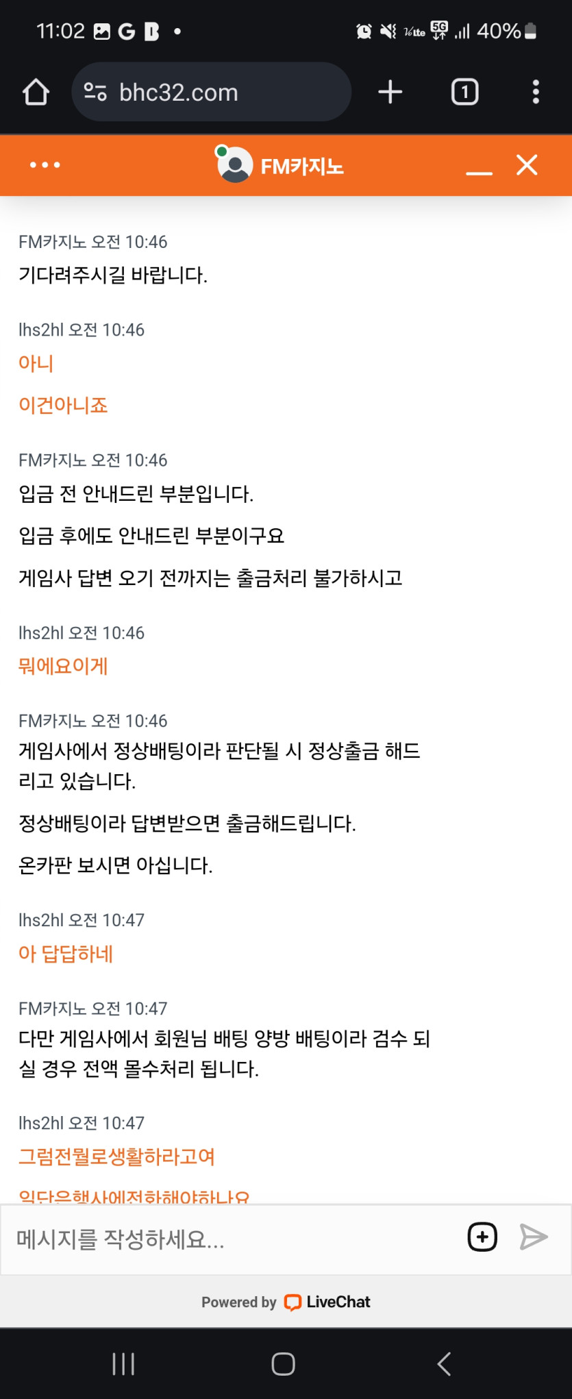 FM카지노 먹튀인가요..(5)