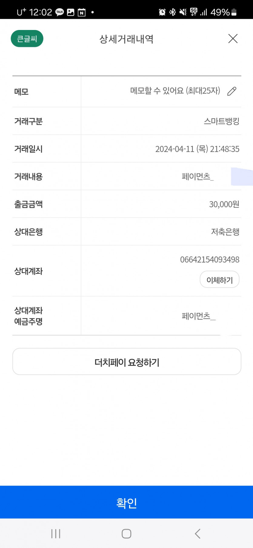 사이트명 TOTO 15만원먹튀(0)