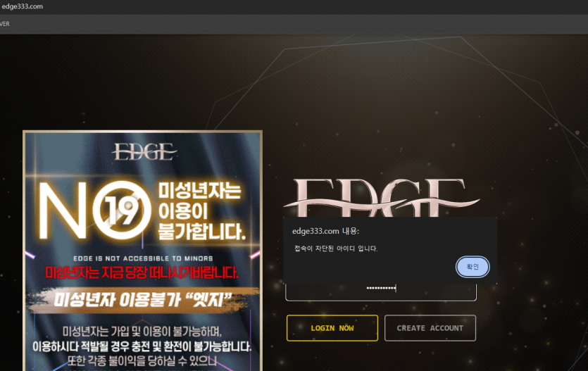엣지 edge333.com 먹튀사이트(0)